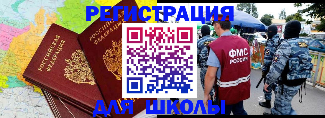 временная регистрация адрес в Усть-Джегуте