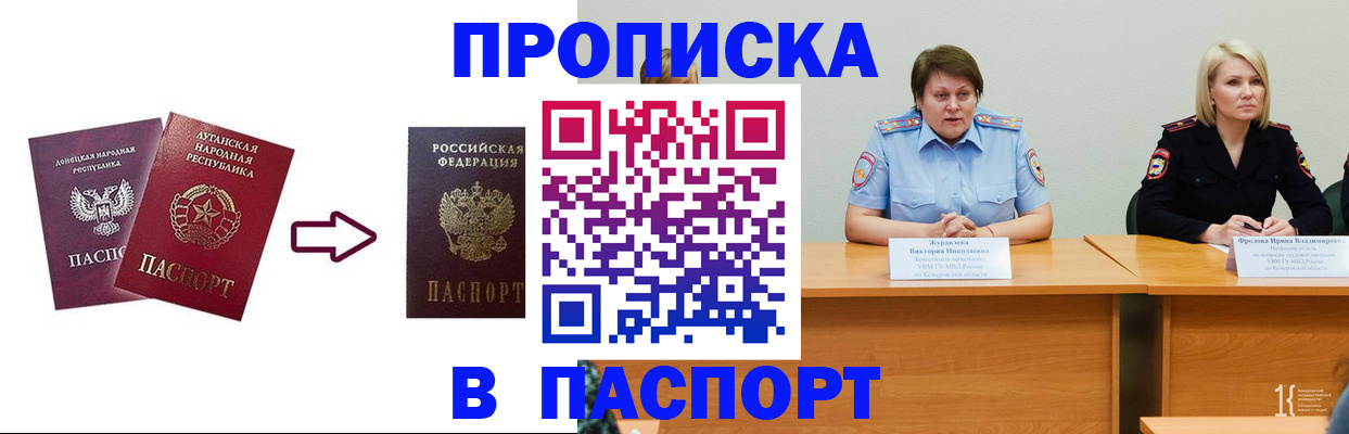 временная регистрация для всех в Усть-Джегуте