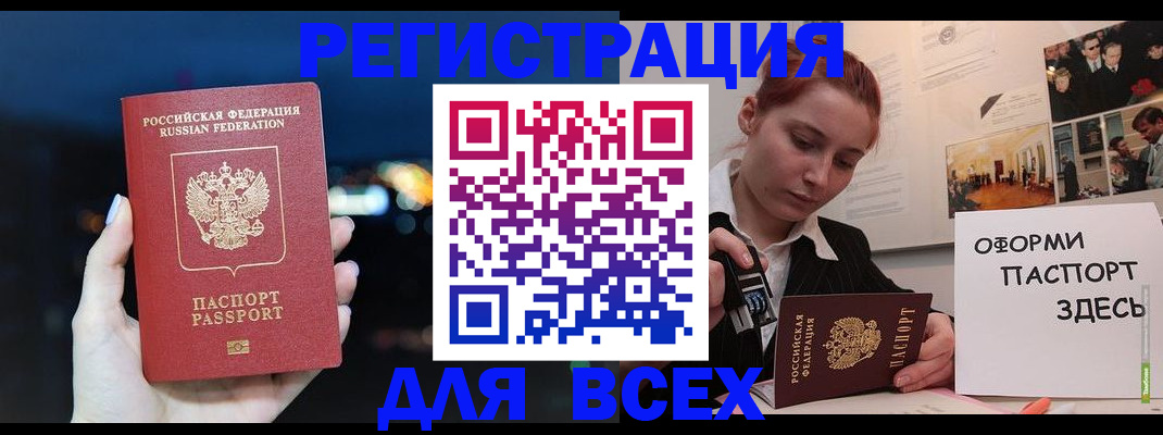 прописка от собственника в Усть-Джегуте